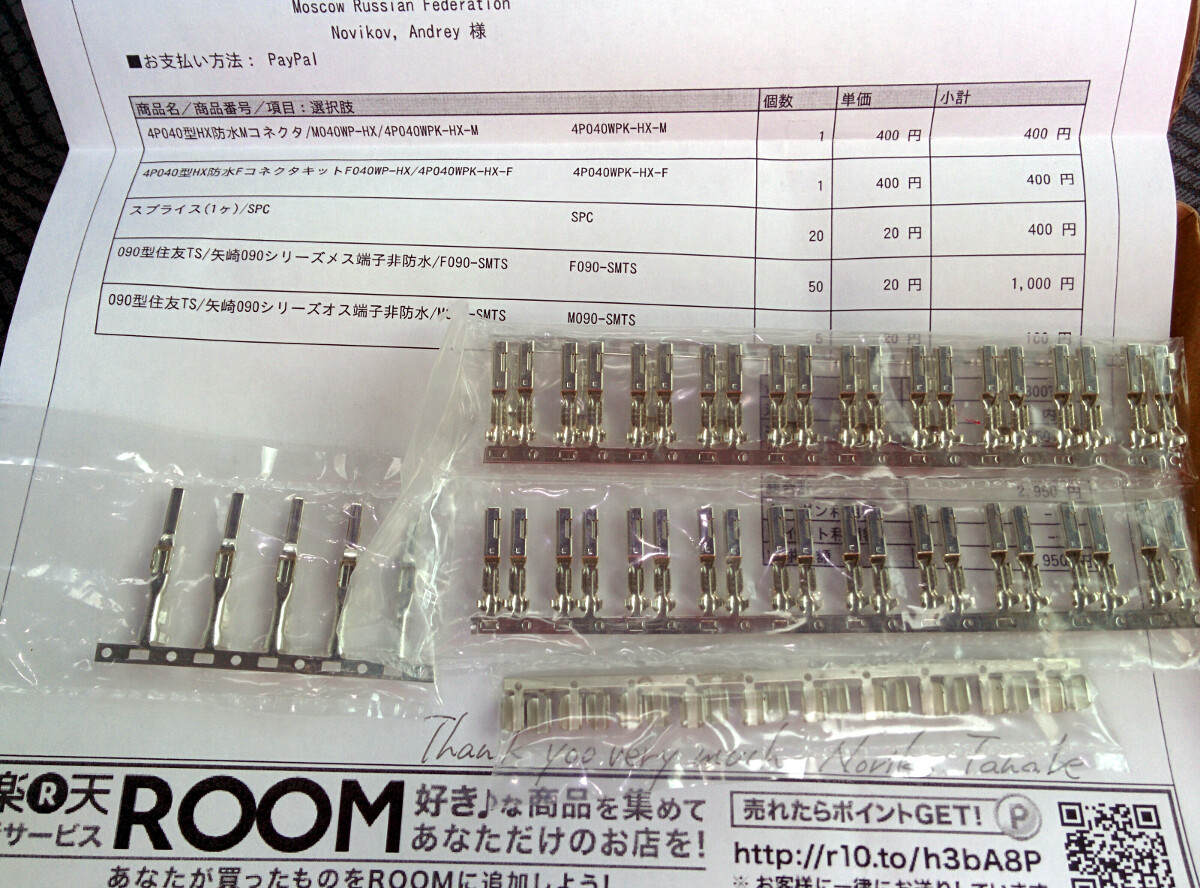 F090-SMTS